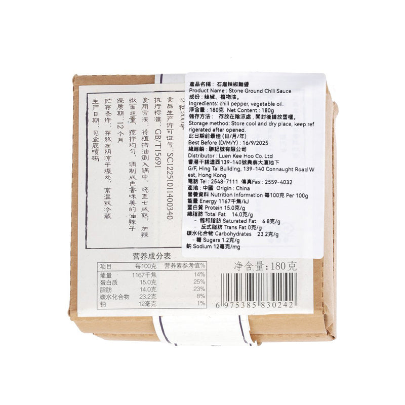 SANSHENGCHUAN Stone Ground Chili Sauce  (180g)