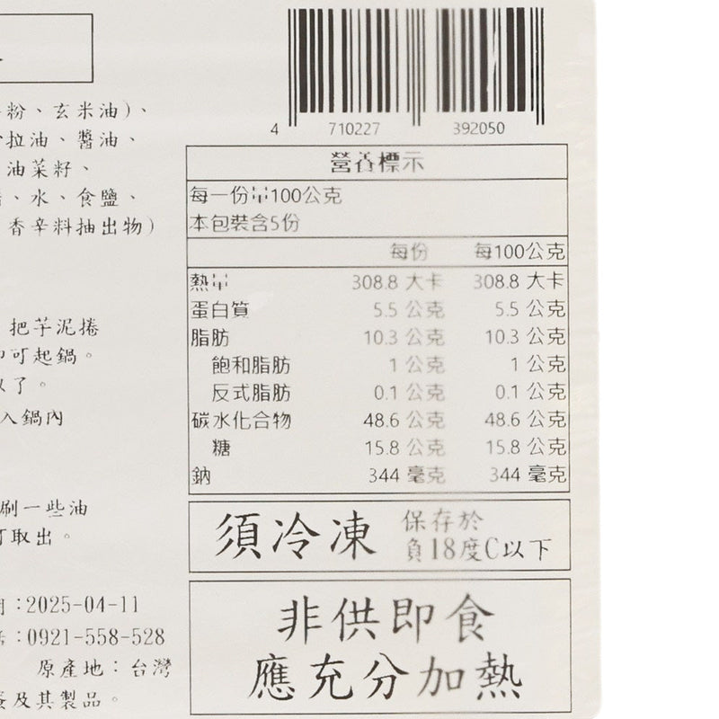 GM Taro Pork Floss Rolls  (5pcs)