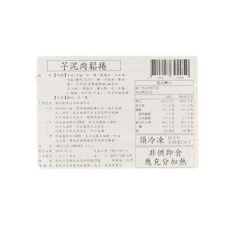 GM Taro Pork Floss Rolls  (5pcs)
