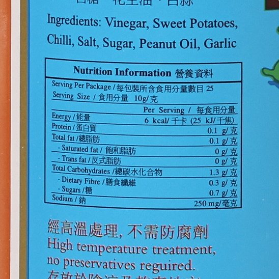 YU KWEN YICK Chili Sauce  (250g)