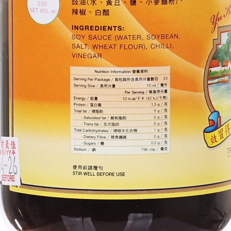 YU KWEN YICK Chili Soy Sauce  (230mL)