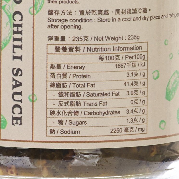 LUEN KEE HOO Roasted Chili Sauce  (235g)