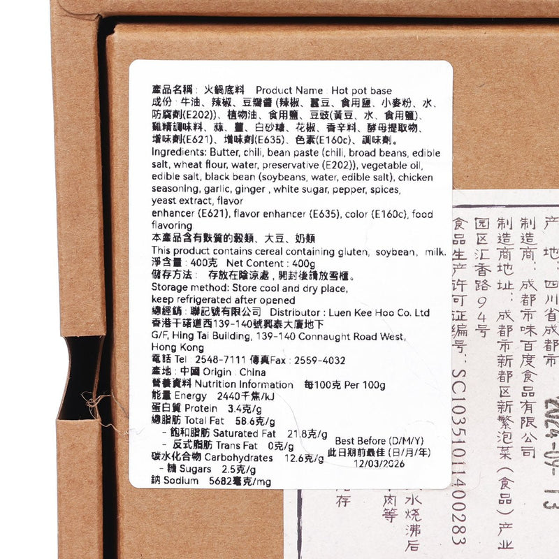 SANSHENGCHUAN Hot Pot Base  (400g)