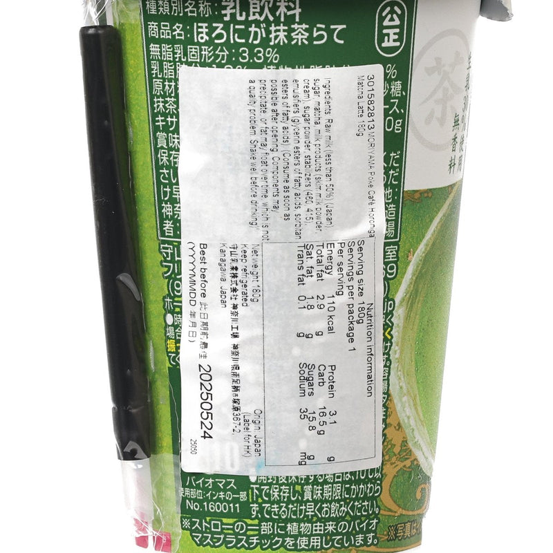 MORIYAMA Poke Café Horoniga Matcha Latte  (180g)