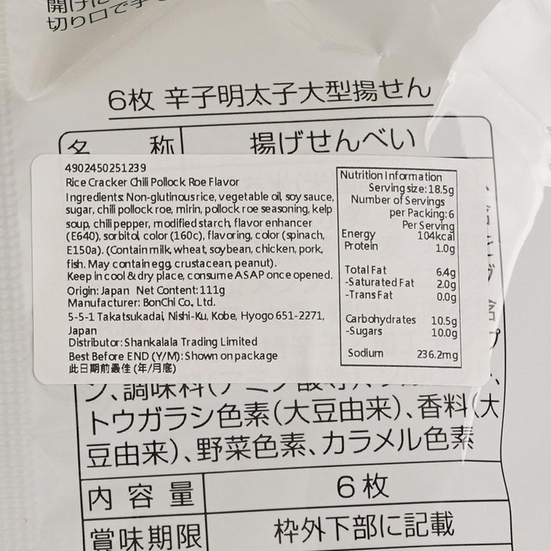 BONCHI Karashi Mentaiko Rice Cracker  (111g)