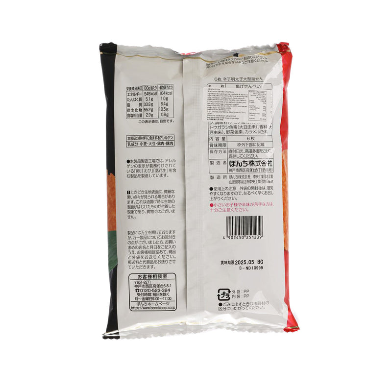 BONCHI Karashi Mentaiko Rice Cracker  (111g)