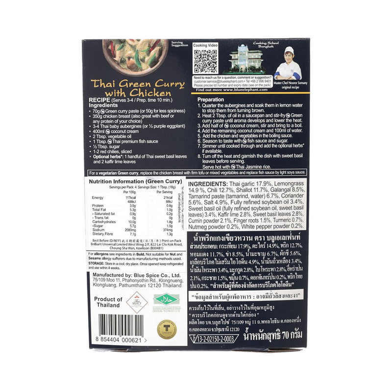 BLUE ELEPHANT Green Curry Paste  (70g)