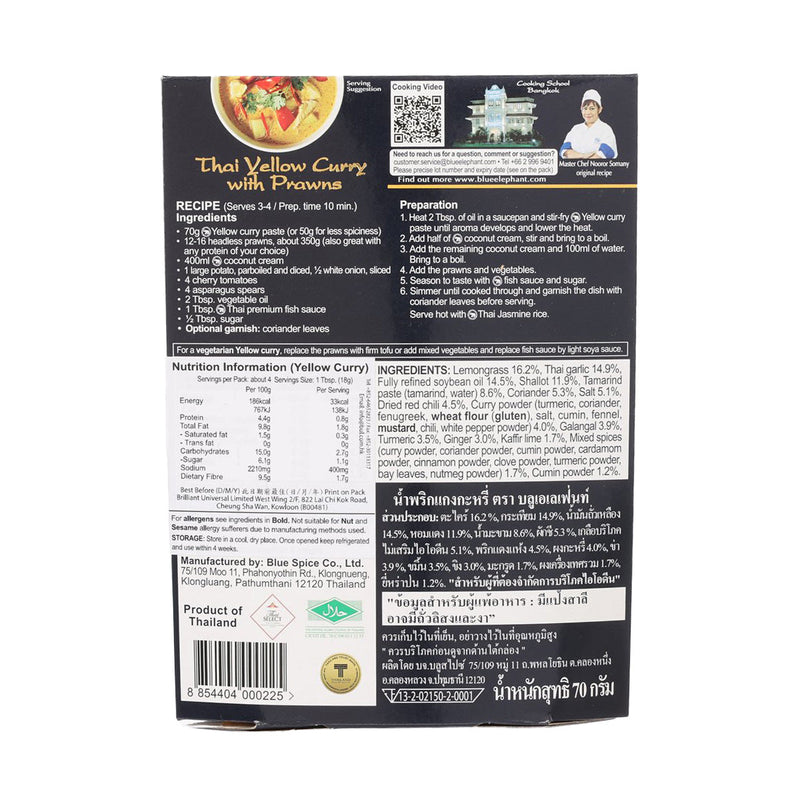 BLUE ELEPHANT Yellow Curry Paste  (70g)