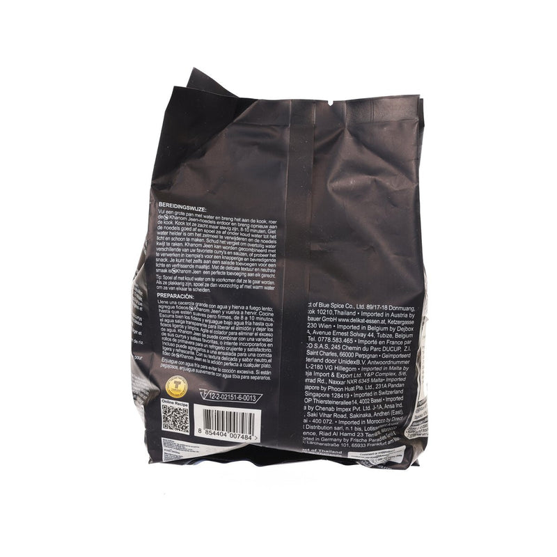BLUE ELEPHANT Thin Rice Noodles  (200g)