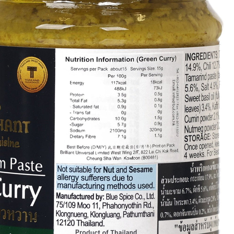 BLUE ELEPHANT Green Curry Paste  (220g)