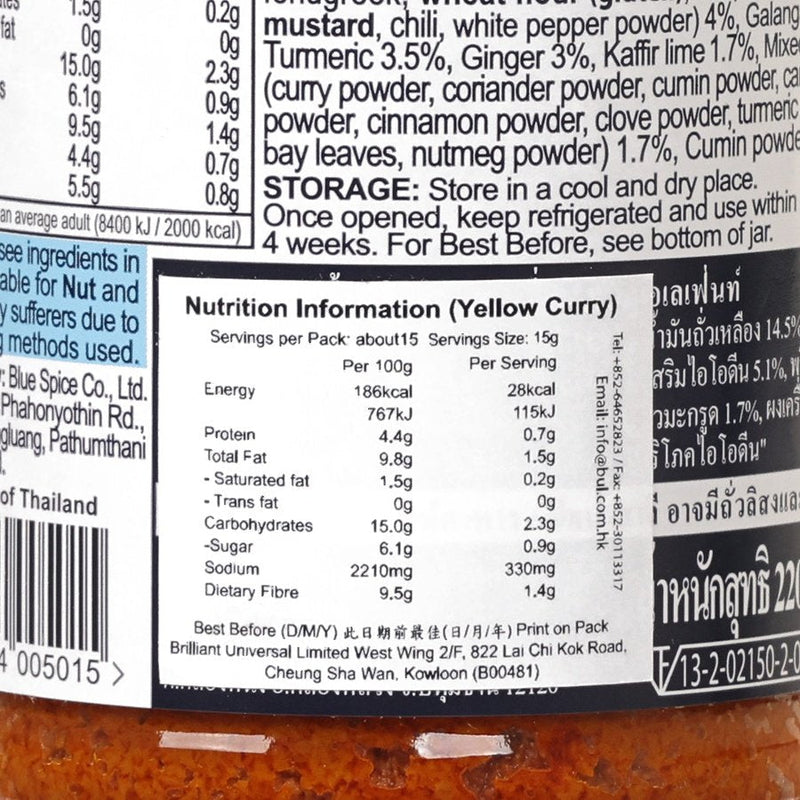 BLUE ELEPHANT Yellow Curry Paste  (220g)