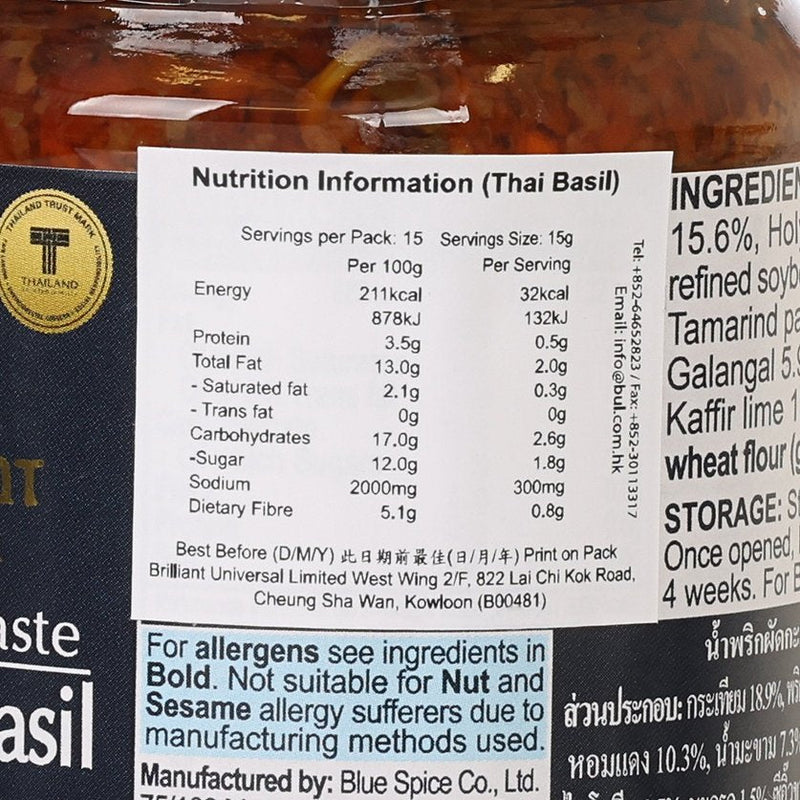 BLUE ELEPHANT Thai Holy Basil Stir Fry Paste  (220g)