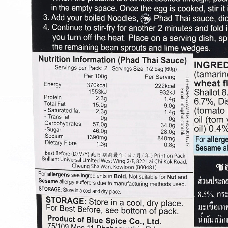 BLUE ELEPHANT Phad Thai Sauce  (120g)