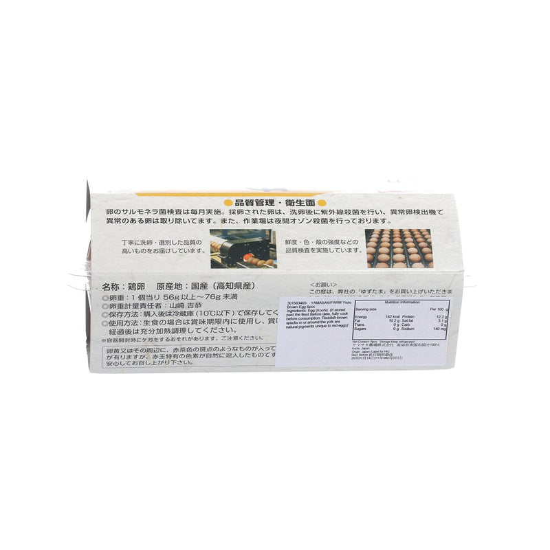 YAMASAKIFARM Yuzu Brown Egg  (6pcs)