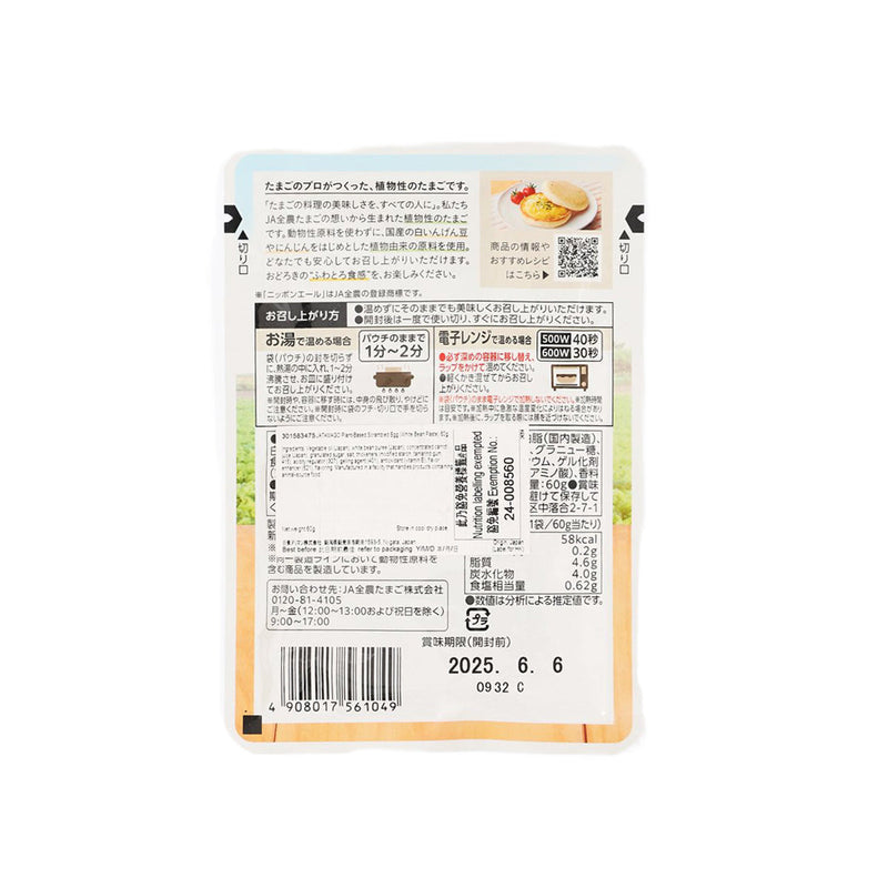 JATAMAGO Plant-Based Scrambled Egg (White Bean Paste)  (60g)