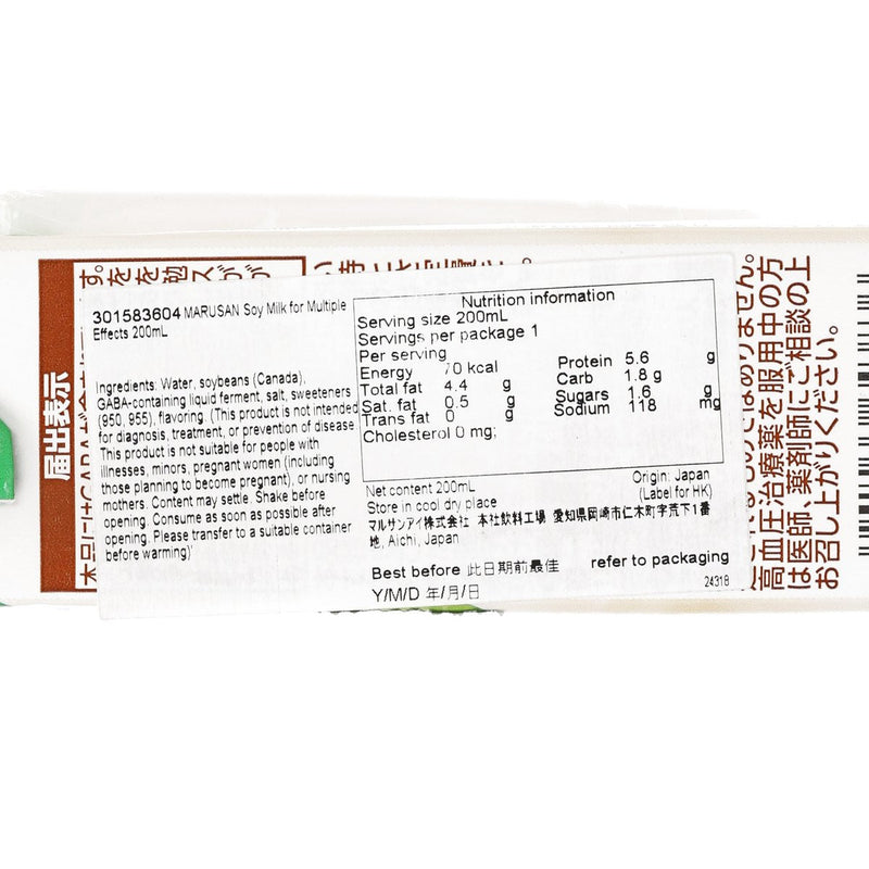 MARUSAN Soy Milk for Multiple Effects (200mL)