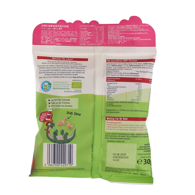 HIPP Organic Ancient Grain Dinos Cranberry, Blackcurrant with Ancient Grain  (30g)