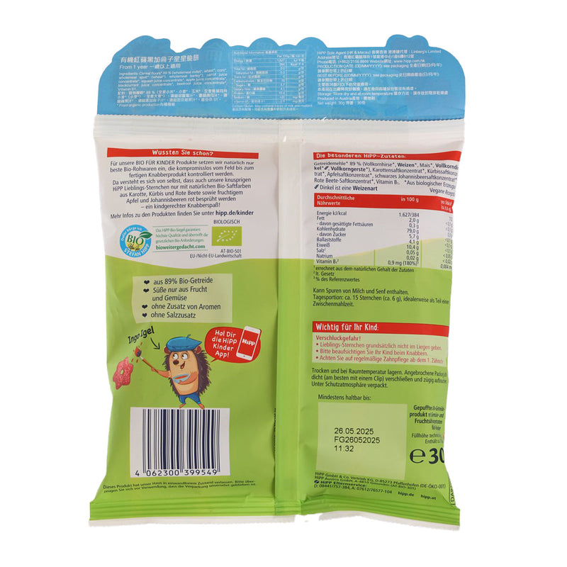 HIPP Organic Our Fravourite Crispy Stars  (30g)