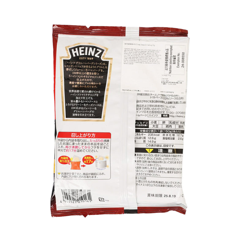 HEINZ Tomato Cheese Grill Hamburg  (150g)