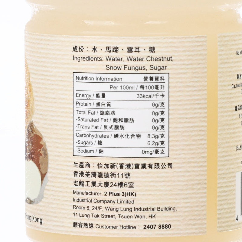 2+3 Snow Fungus & Water Chestnut Juice [PET]  (300mL)