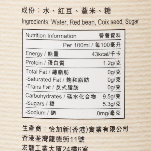 2+3 Coix Seed Red Bean Water [PET]  (300mL)