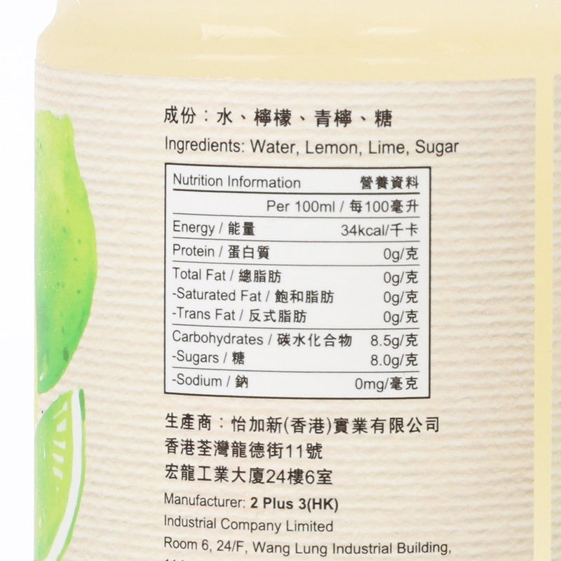 2+3 Fresh Lime & Lemon Juice [PET]  (300mL)