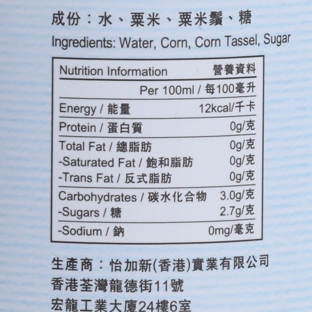 2+3 Low Sugar Sweet Corn Tassel Tea [PET]  (300mL)