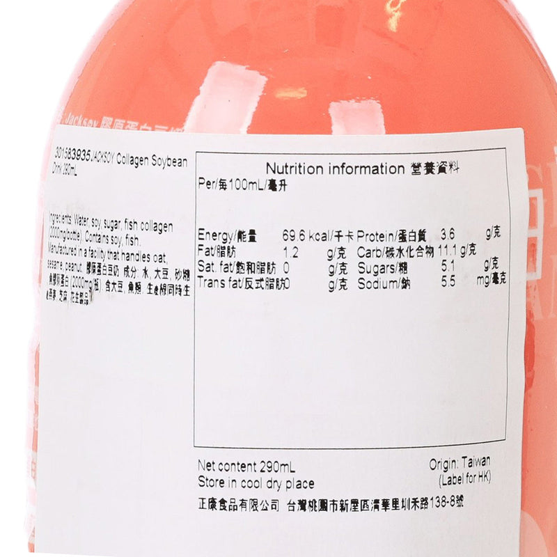 JACKSOY Collagen Soybean Drink  (290mL)