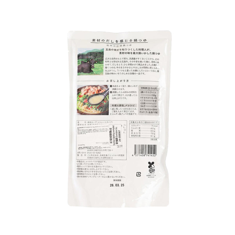GOTONAGASAKI Goto Wagyu Beef Bone Stock Soup For Hot Pot  (500g)
