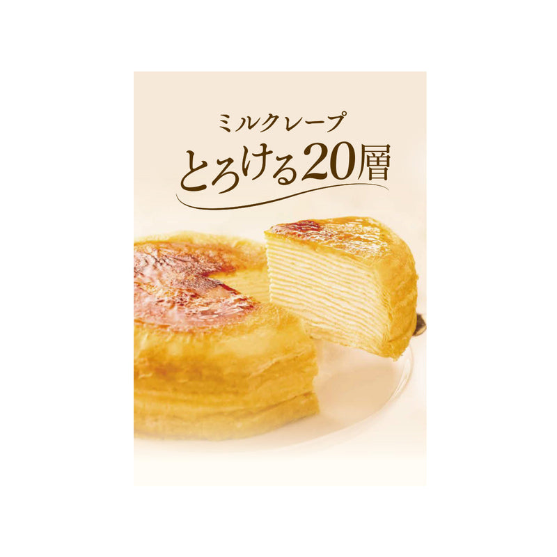 SUZETTE Mille-Crêpe Cake - Plain  (2pcs)