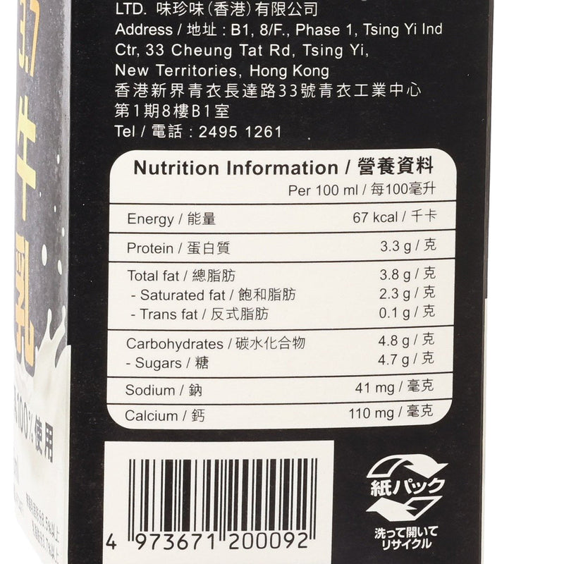KUDOSHA Hokkaido 3.7 Milk  (946mL)