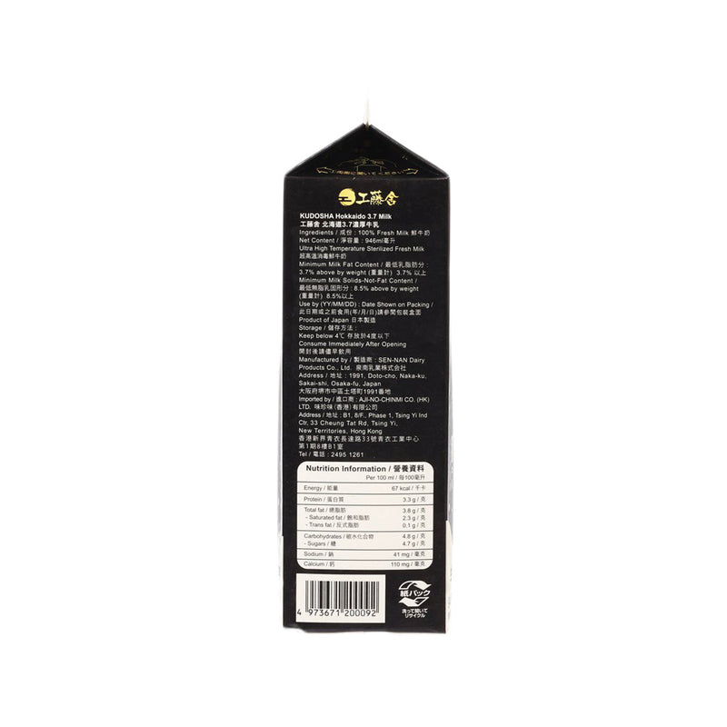KUDOSHA Hokkaido 3.7 Milk  (946mL)