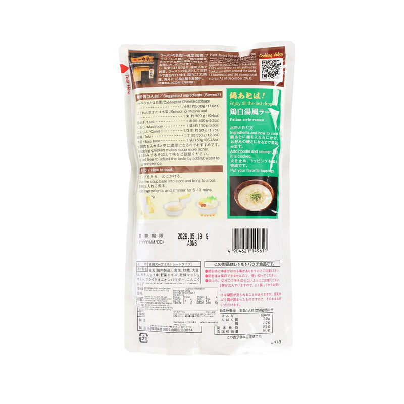 DAISHO Ippudo Plant-Based Chicken Paitan Style Soup for Hot Pot  (750g)