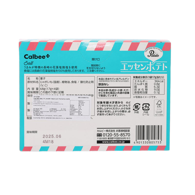 CALBEE Thick Cut Potato Chips - Salt  (68g)