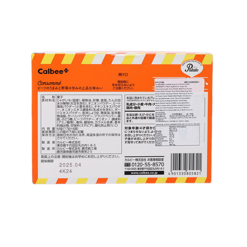CALBEE Thick Cut Potato Chips - Beef Consomme  (68g)