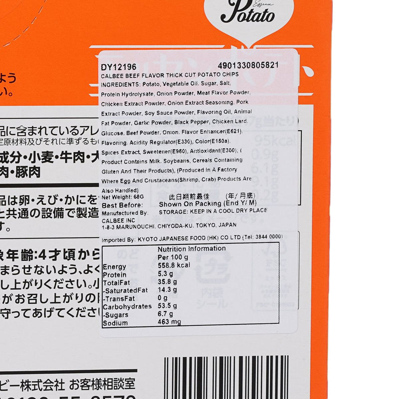 CALBEE Thick Cut Potato Chips - Beef Consomme  (68g)