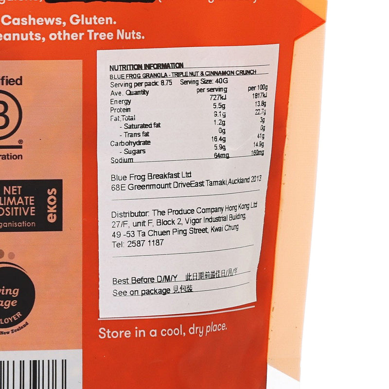 BLUEFROG Triple Nut & Cinnamon Crunch Granola  (350g)