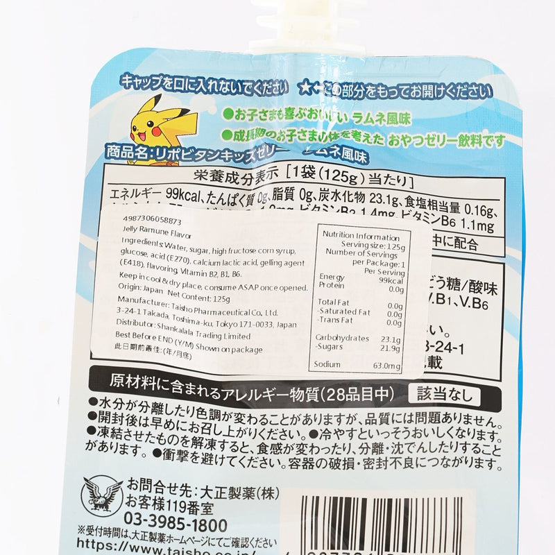 TAISHO Lipovitan Pokemon Jelly Drink - Ramune Flavor  (125g)