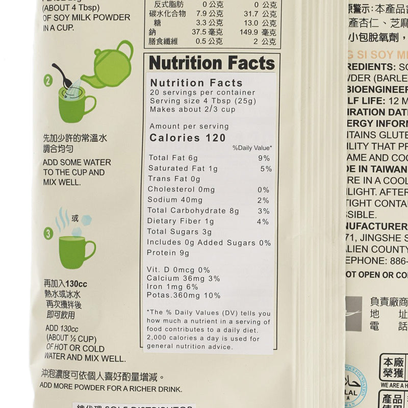 JING SI Soy Milk Powder  (500g)