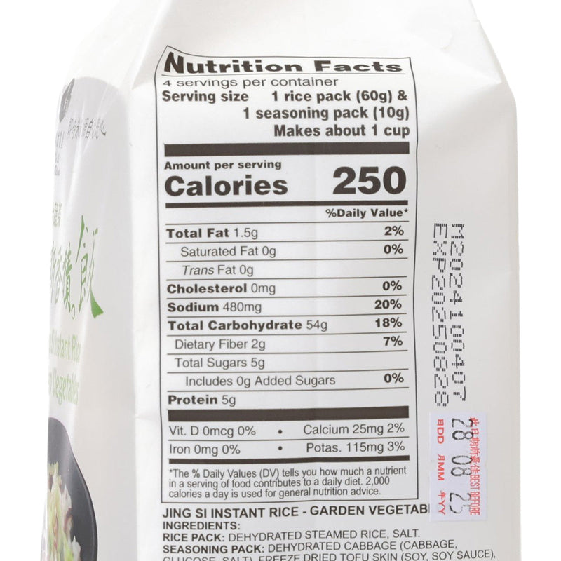JING SI Vegan Instant Rice - Garden Vegetables  (280g)