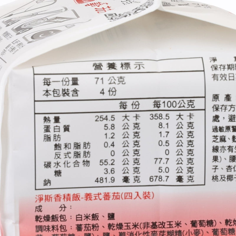 JING SI Vegan Instant Rice - Tomato Herb  (284g)