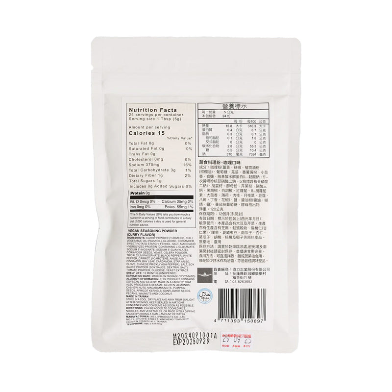 JING SI Vegan Seasoning Powder - Curry Flavor  (120g)