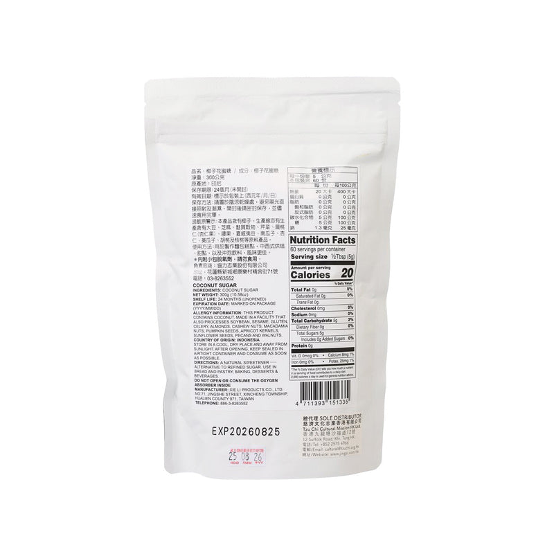 JING SI Coconut Sugar  (300g)