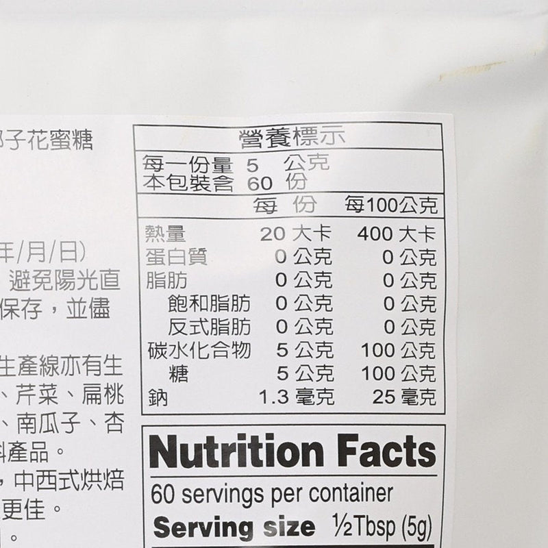 JING SI Coconut Sugar  (300g)
