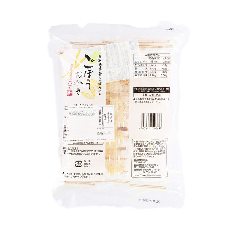 HOKUETSU Burdock Okaki Rice Cracker  (15pcs)