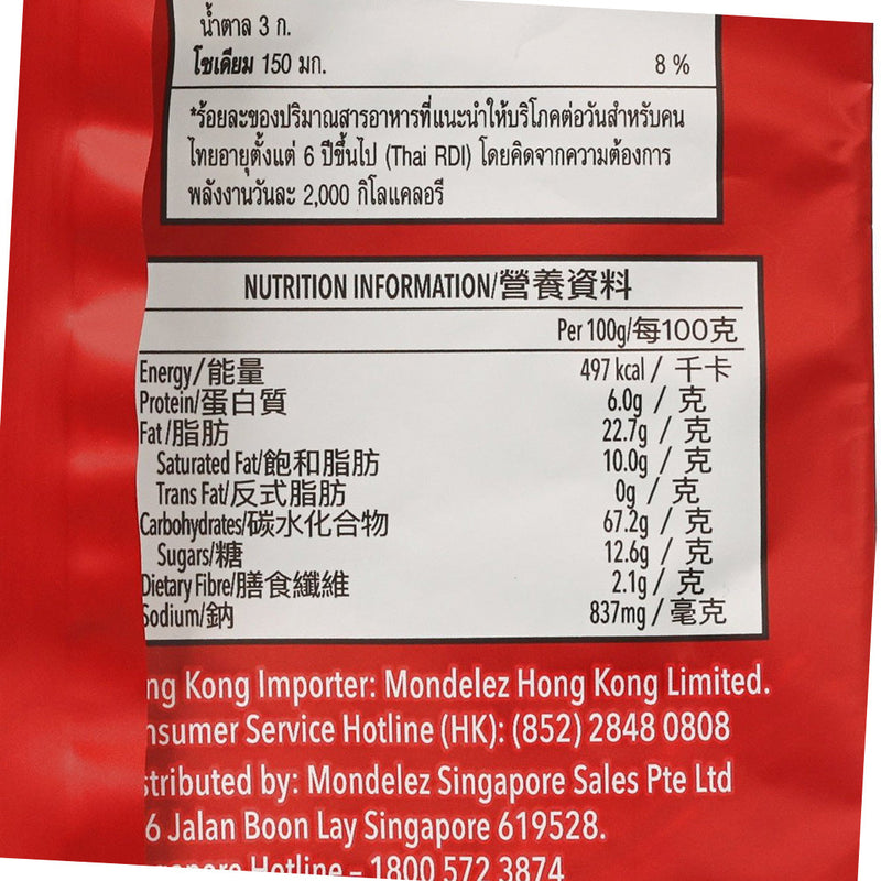 RITZ Toasted Chips - Sour Cream & Onion  (229g)