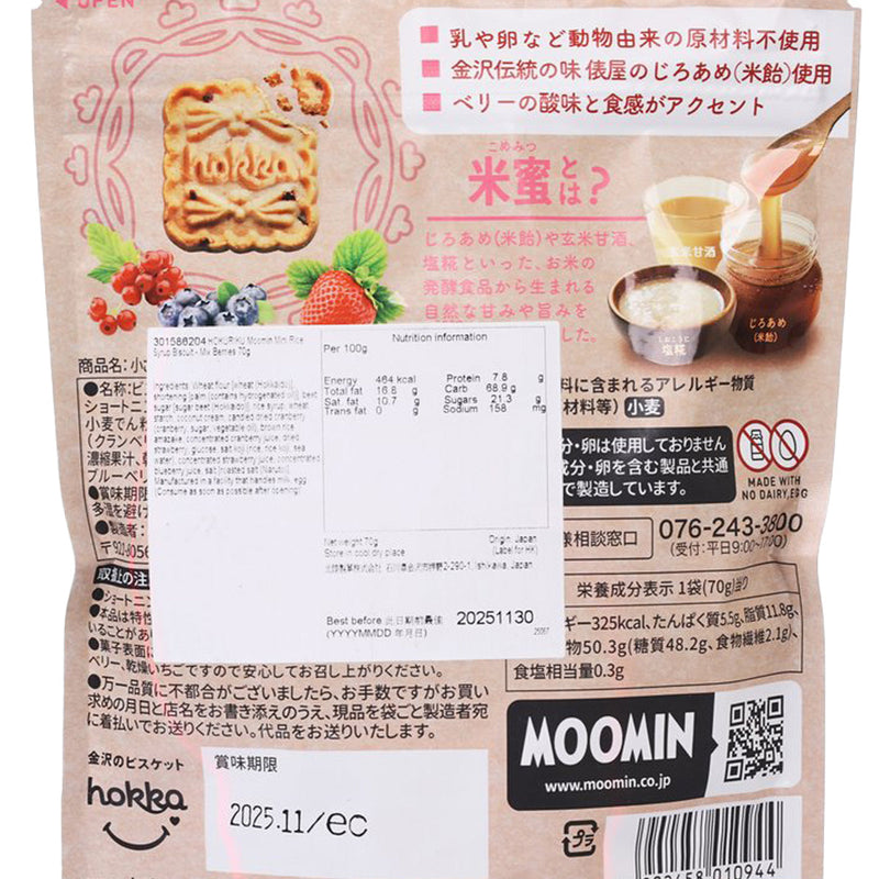 HOKURIKU Moomin Mini Rice Syrup Biscuit - Mix Berries  (70g)