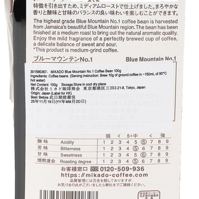 MIKADO Blue Mountain No.1 Coffee Bean  (100g)