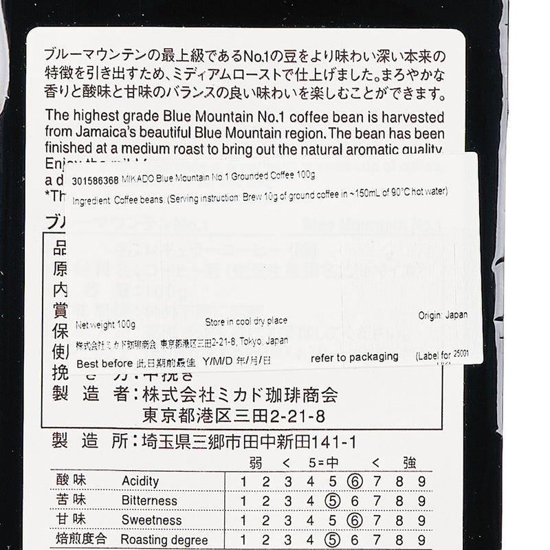MIKADO Blue Mountain No.1 Grounded Coffee  (100g)