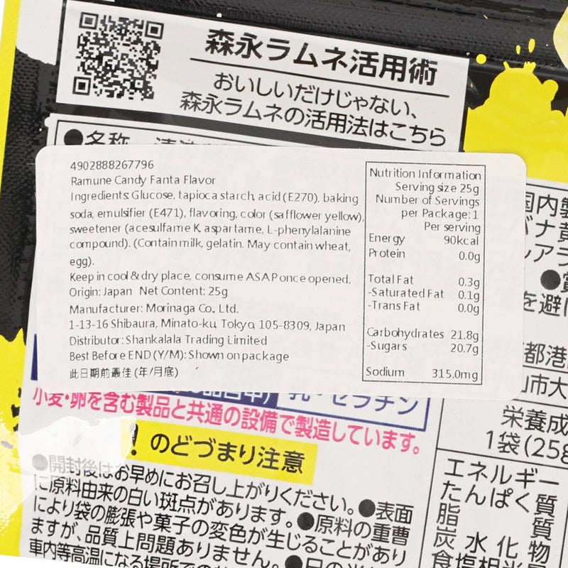 MORINAGA Big Ramune [Fanta]  (25g)